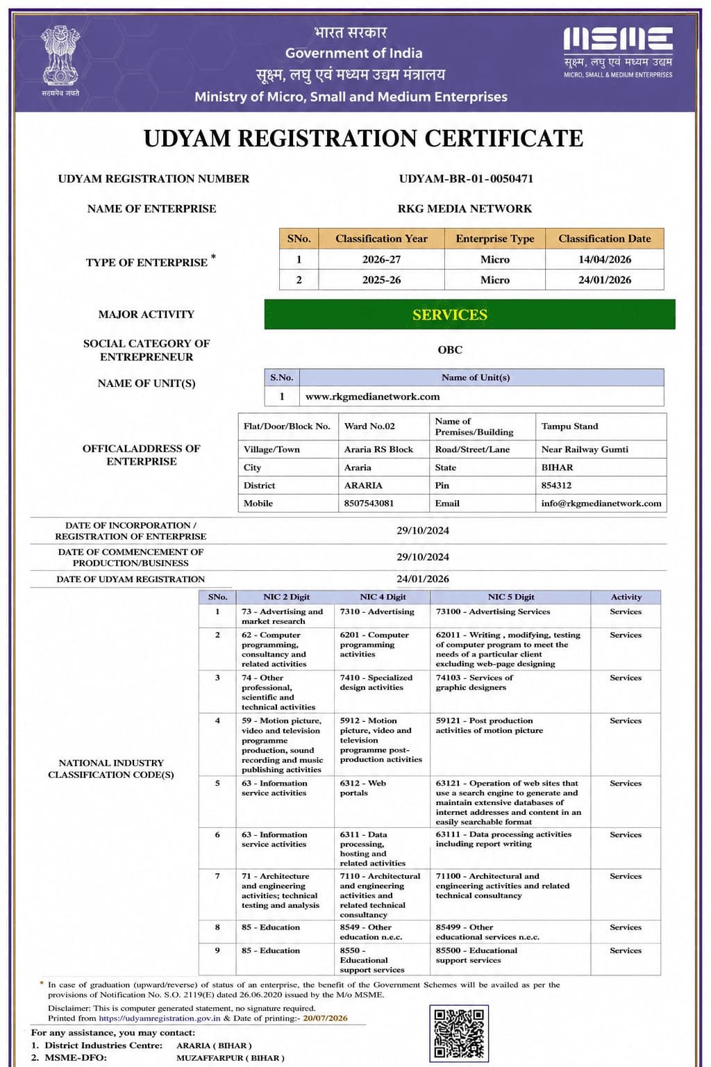 RKG Media Network MSME Certificate